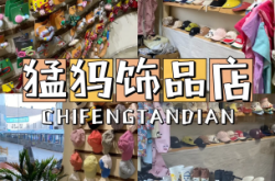 赤峰探店組團(tuán)電話號碼查詢