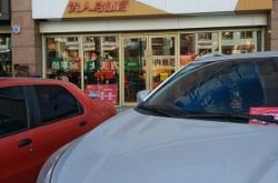 赤峰寶石輪胎店地址電話號碼