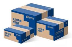 天津到赤峰德邦快遞電話號碼