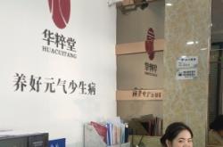 赤峰艾灸拔罐店地址電話號碼