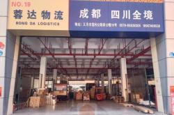 赤峰至聊城物流專線電話號碼