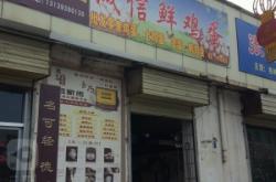 赤峰雞蛋批發(fā)電話