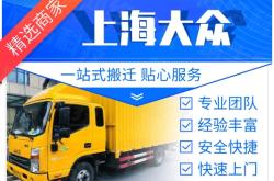 赤峰旗縣搬家公司電話號(hào)碼