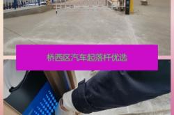 赤峰道閘起落桿維修電話(huà)號(hào)碼