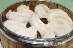 赤峰酸菜蒸餃批發(fā)電話地址查詢