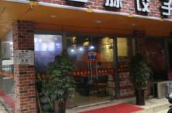 赤峰香源餃子店電話號碼多少