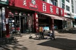 赤峰衣服超市電話號(hào)碼多少