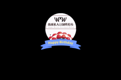 赤峰私人訂制烘焙電話多少號