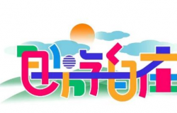 赤峰童年飯店電話多少號碼