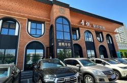 赤峰帝豪迪吧酒店電話地址查詢