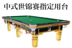 赤峰星牌臺(tái)球桌地址電話號(hào)碼