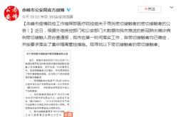 赤峰密接車隊電話號碼查詢