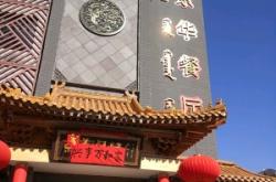 赤峰佳宴訂餐電話號(hào)碼查詢