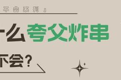 赤峰炸串供貨商電話號(hào)碼