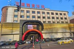 赤峰玉龍泉洗浴電話號(hào)碼多少