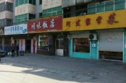 赤峰市做甲魚的飯店電話號(hào)碼