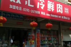 赤峰買冷鮮肉電話多少號