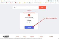 赤峰鏈家門(mén)店電話號(hào)碼查詢