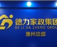 赤峰植物園招聘信息電話號碼