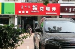 赤峰洗發(fā)水代理電話號(hào)碼