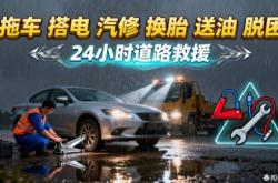 赤峰發(fā)動(dòng)機(jī)故障維修電話號(hào)碼