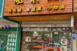 赤峰小吃團(tuán)購(gòu)電話(huà)號(hào)碼多少