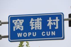 赤峰到新窩鋪貨車電話號碼