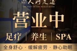 赤峰上門足道電話151