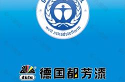 都芳漆廠家電話