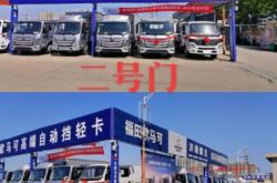 赤峰福田汽車汽貿(mào)電話號(hào)碼查詢