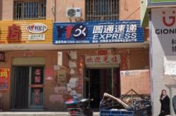 赤峰代取快遞電話號碼查詢地址