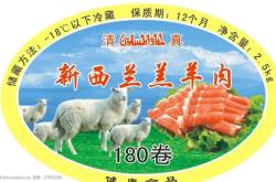 赤峰新西蘭凍羊肉批發(fā)電話號(hào)碼