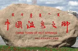 赤峰熱水價(jià)格查詢表電話是多少