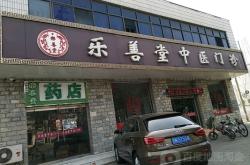 赤峰劉志龍中醫(yī)診所電話號碼