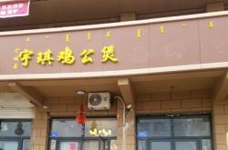 赤峰寧城彩妝造型店電話號碼