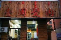 赤峰市二道街社區(qū)電話號(hào)碼