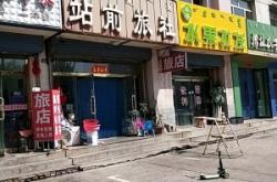赤峰市旅店舉報電話號碼