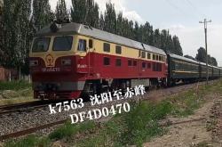 赤峰返沈陽政策查詢電話號碼