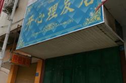 赤峰發(fā)名家理發(fā)店電話號碼