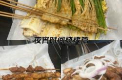 赤峰摩爾城樓下燒烤電話號(hào)碼