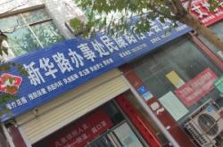 赤峰市居委會(huì)電話號(hào)碼