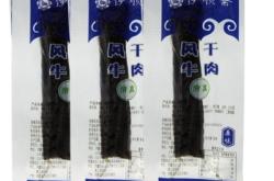 赤峰賣牛肉干的電話號碼