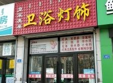 赤峰燈具維修安裝公司電話號碼