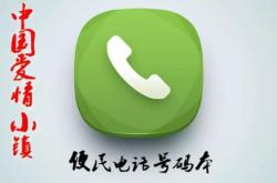 赤峰約車服務中心電話號碼