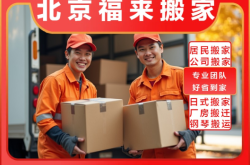 赤峰上門搬家公司電話地址查詢