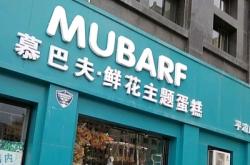 赤峰三層蛋糕店電話號(hào)碼