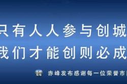 赤峰市全新求助媒體電話號(hào)碼