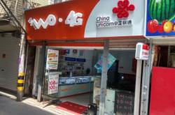 赤峰鐵南聯(lián)通營(yíng)業(yè)廳電話號(hào)碼