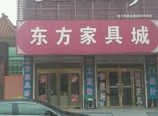 赤峰市家具城電話號碼