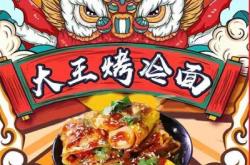 赤峰街冷面店電話多少號(hào)